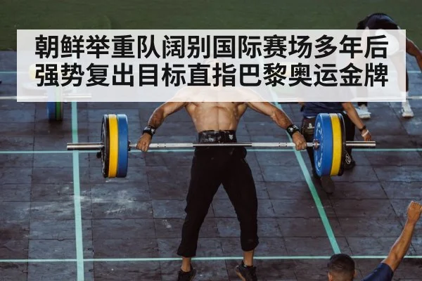 Paris Olympics weightlifting competition