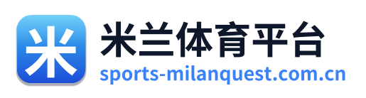 米兰体育平台 Logo